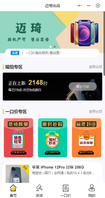 主页