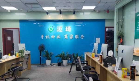 迈琦重庆运营中心-帮卖