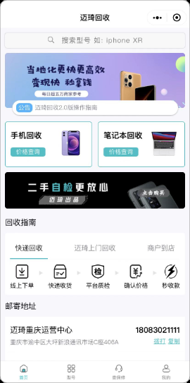 主页